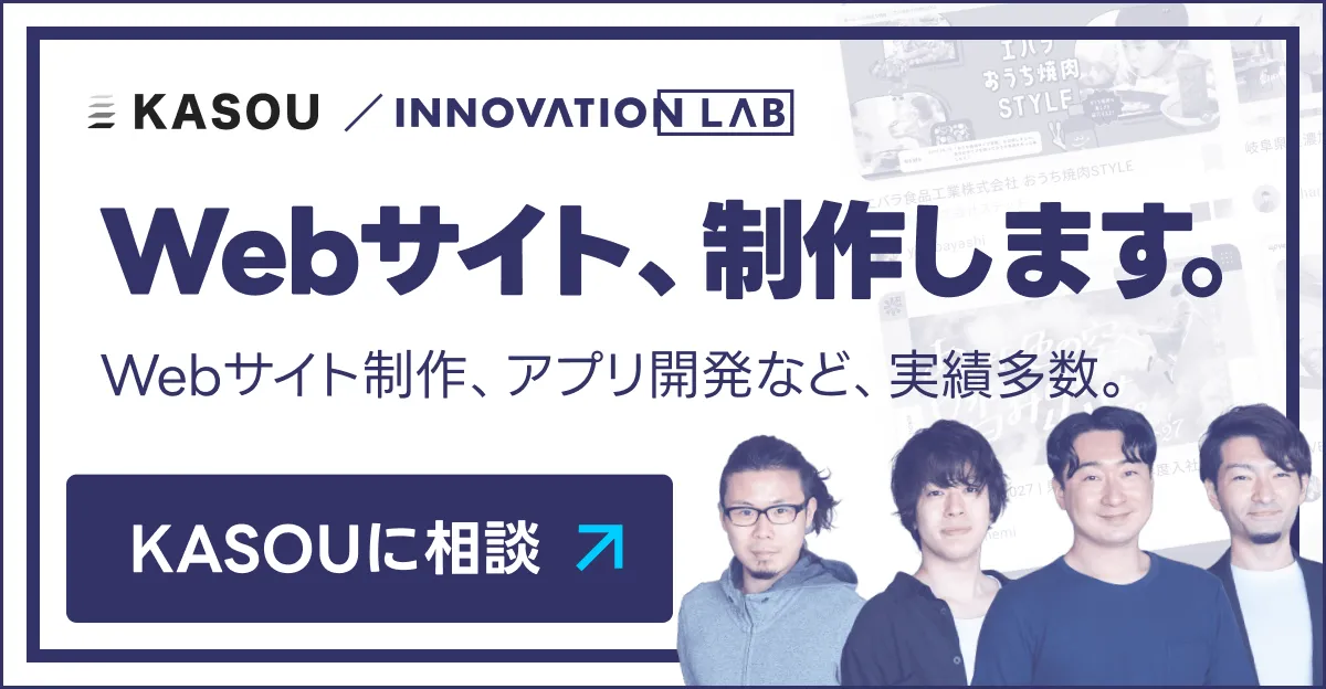 創新ラボ 無料サイト診断の広告画像