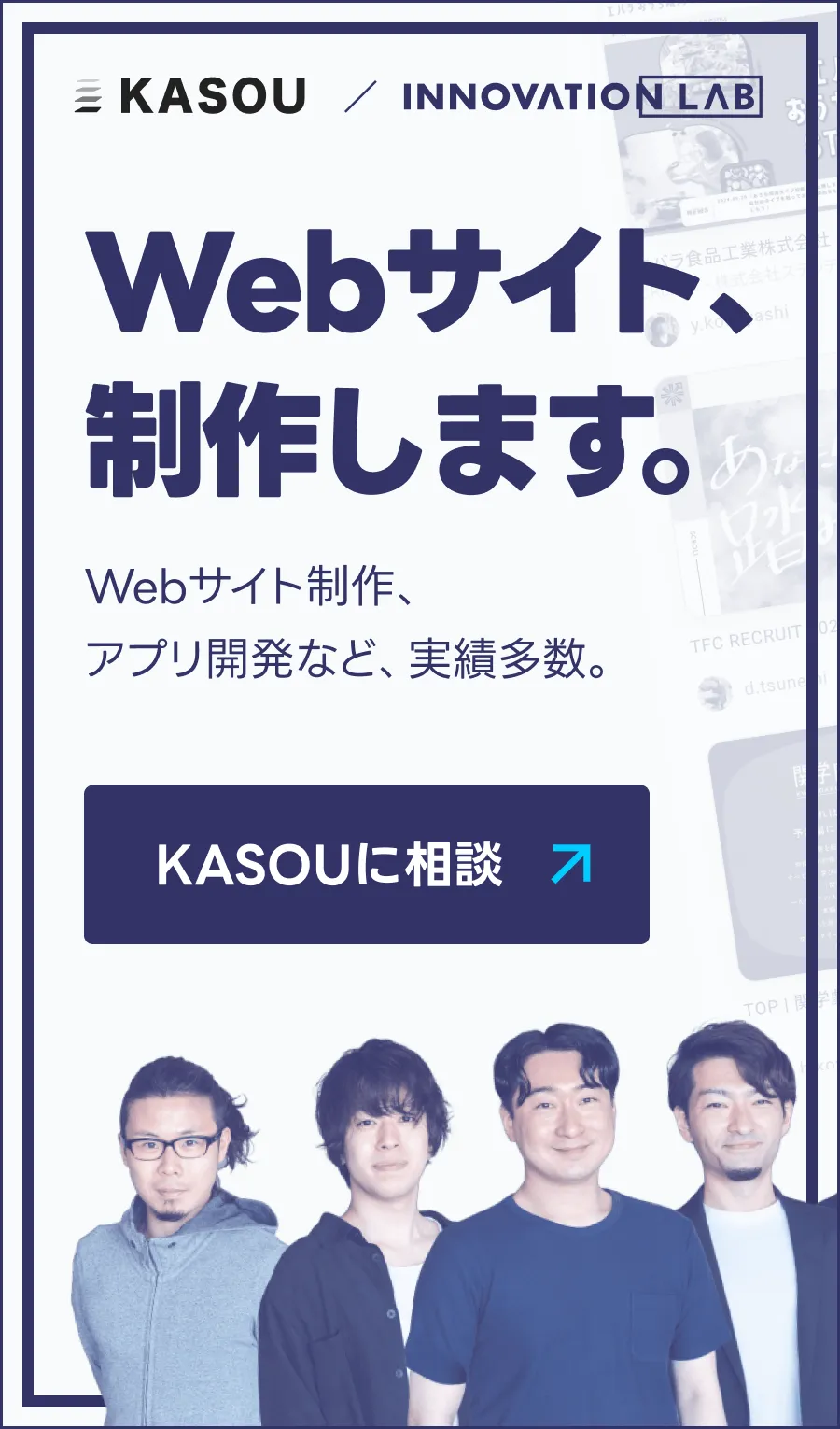 創新ラボ 無料サイト診断のモバイルサイズの広告画像